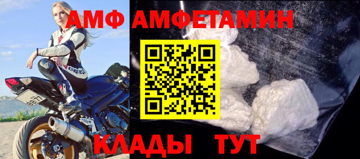 Amphetamine Розовый Орск