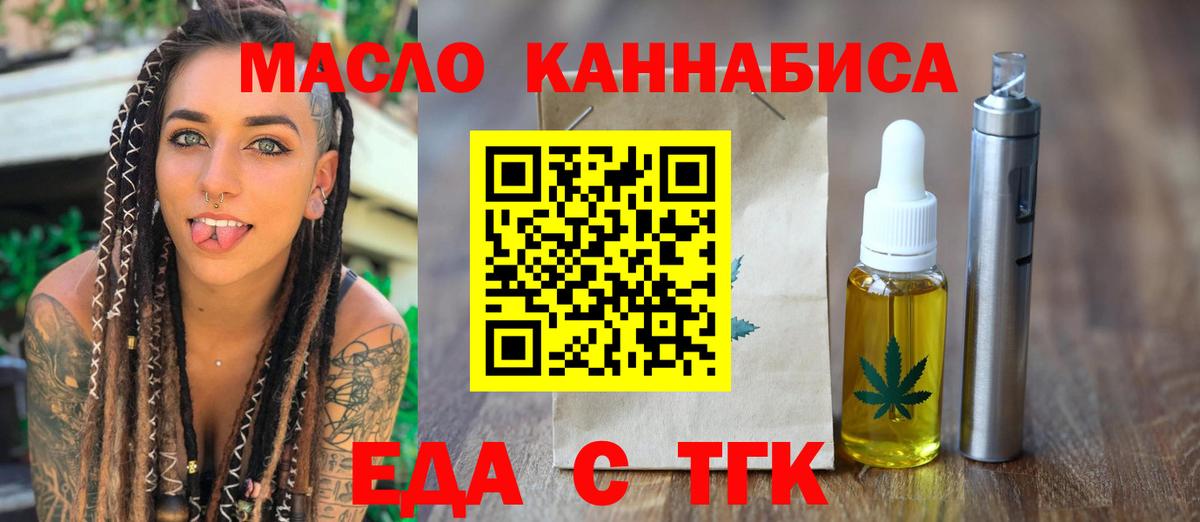 Орск  Еда ТГК марихуана  Вход с VPN 