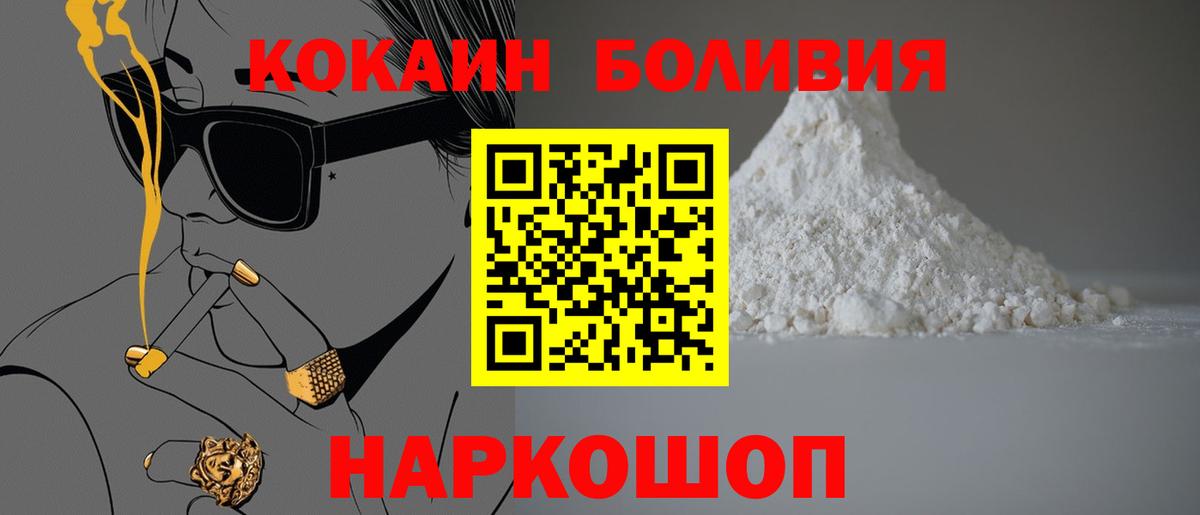COCAIN Колумбийский Орск