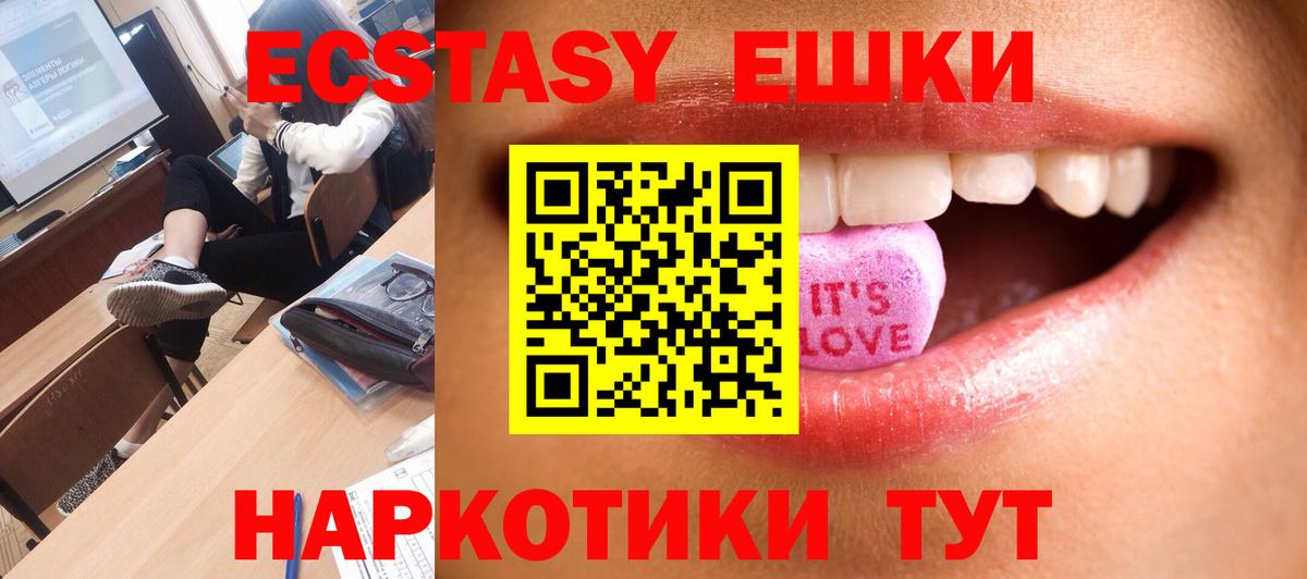закладки  ЭКСТАЗИ Дубай  Вход с VPN  Орск 