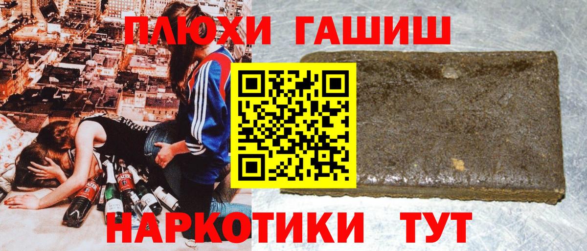 ГАШ Cannabis Орск