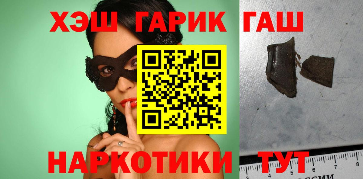 Орск  ГАШИШ Cannabis  Гашиш  Вход с VPN 