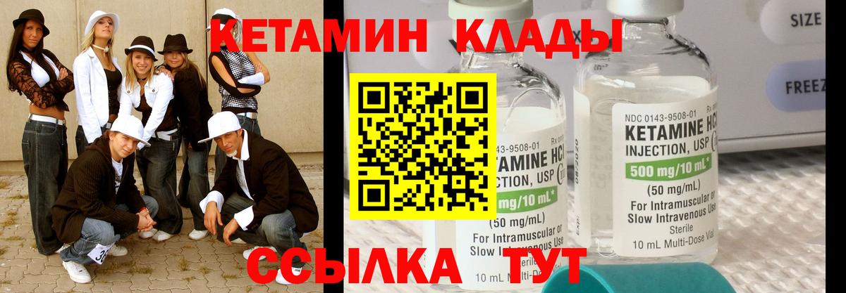 Кетамин ketamine Орск