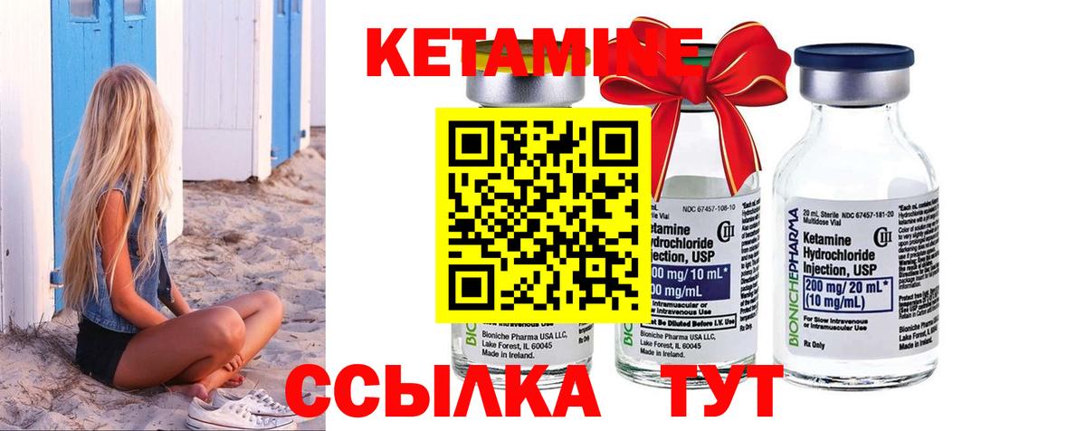 КЕТАМИН ketamine  Вход с VPN  Орск 