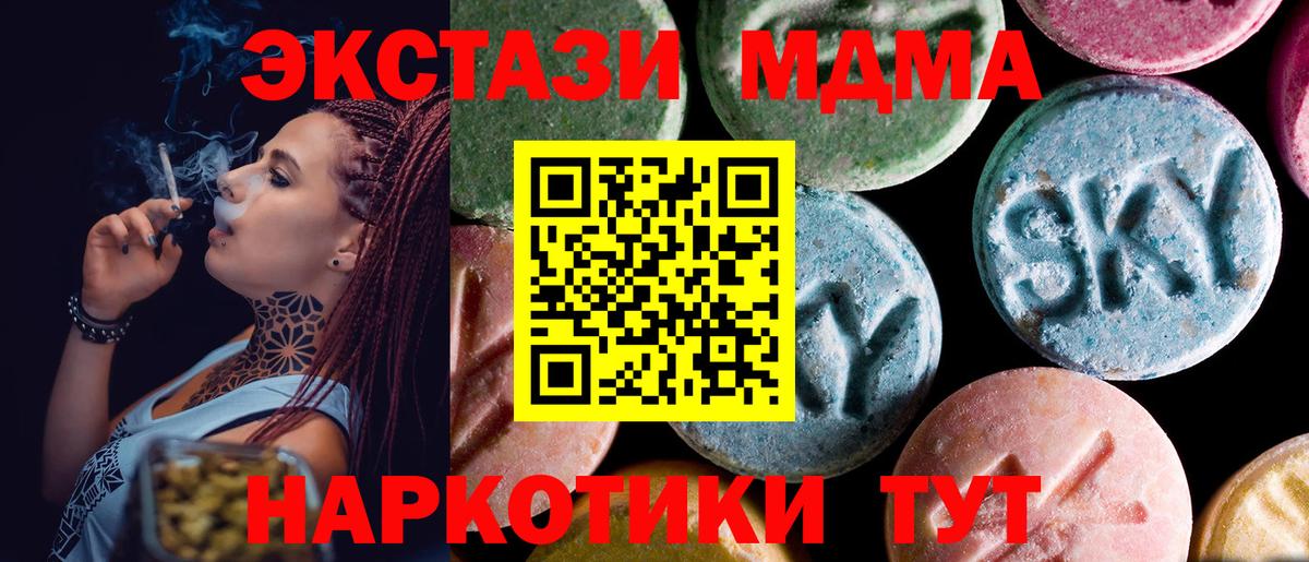 MDMA  МДМА Molly  Вход с VPN  Орск  MDMA crystal 