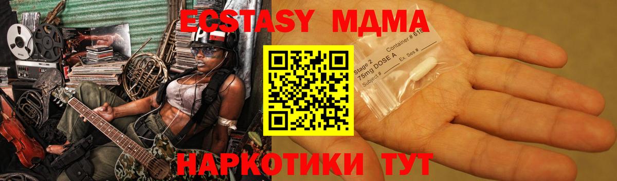 MDMA VHQ Орск