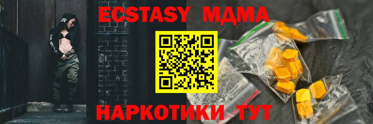 MDMA  Cocaine  А ПВП СК кристаллы  МЕФ кристаллы  LSD-25  Магазин наркотиков  ГАШ  Орск  Кокаин  Вход с VPN  ЭКСТАЗИ  Конопля 