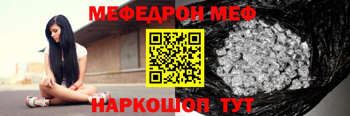 Орск  Мефедрон  Меф  Вход с VPN  МЯУ-МЯУ кристаллы  Мефедрон мяу мяу 