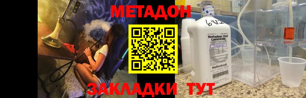 МЕТАДОН VHQ  Вход с VPN  Орск 