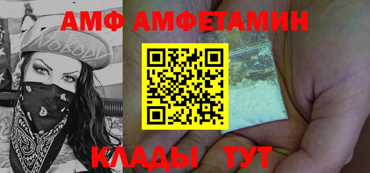 МЕТАМФЕТАМИН Methamphetamine Орск