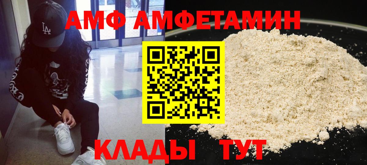 МЕТАМФЕТАМИН пудра  МЕТАМФЕТАМИН пудра  Орск  Вход с VPN 