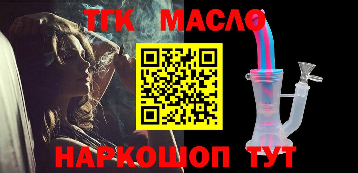 закладки  Дистиллят ТГК Wax  Орск  Вход с VPN  ТГК концентрат 