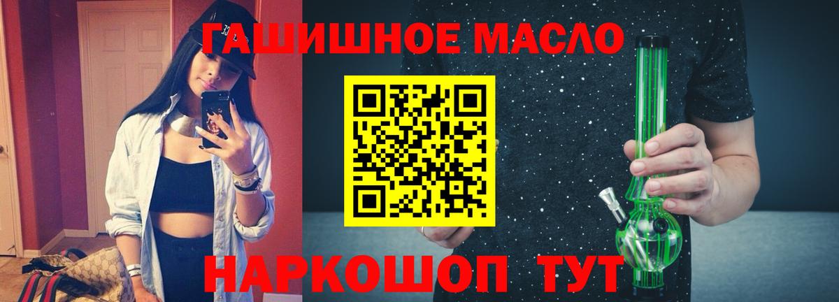 ТГК жижа Орск