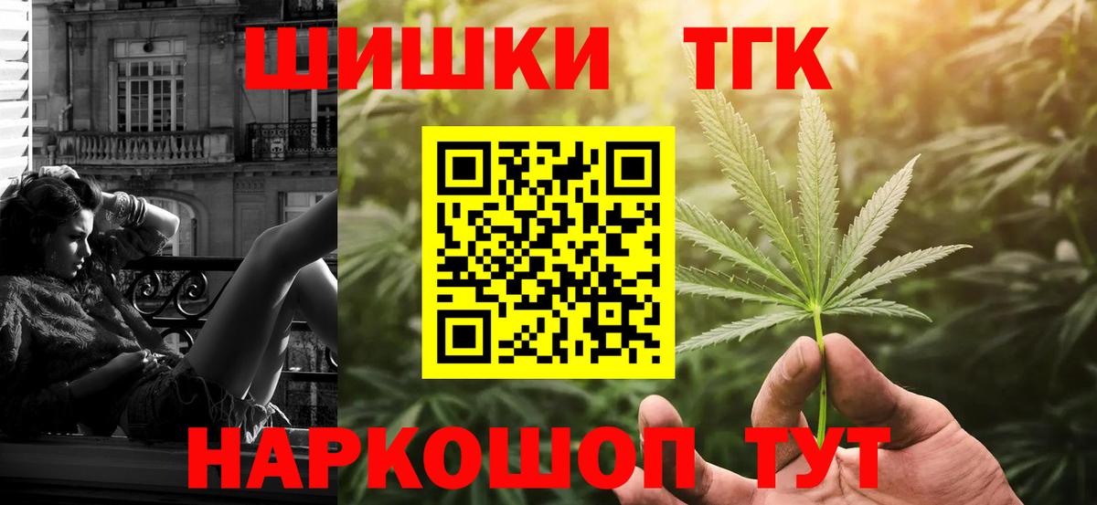 Марихуана THC 21%  Конопля марихуана  Орск  МАРИХУАНА LSD WEED  Вход с VPN 